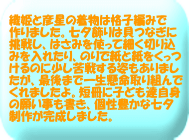 かに組はだるまさんの姿をした戌のたこを作りました。今回のたこ制作で初めて飾り切りに挑戦しました!!「どんな形になるかな～」とワクワクし、完成した形をみて「すごい！」ととっても嬉しそうにしてくれていました。パーツ切りや三つ編みもすっかり上手になり、ほとんど1人ですすめてくれていましたよ！とってもかわいいたこが完成し「高くあがるかな」とワクワクしているかに組さんです！  た!!