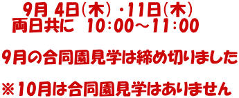 当法人では、新たに 「奨学金支援制度」 を導入しました