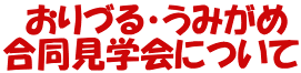 当法人では、新たに 「奨学金支援制度」 を導入しました